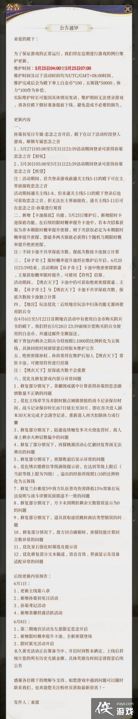 �����5��25�ո��¹���