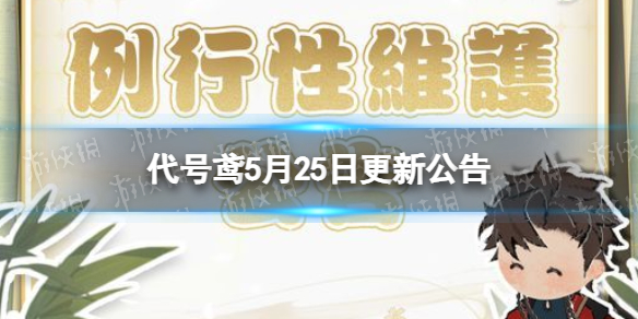 �����5��25�ո��¹���