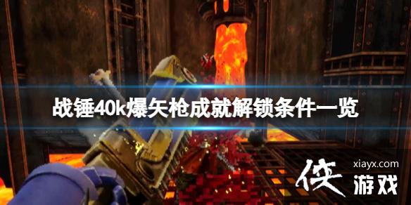 ��ս��40k��ʸǹ���ɾ���ô�����ɾͽ�������һ��