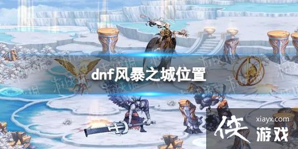 �����³�����ʿ���籩֮�����Ľ��� �籩֮��λ��