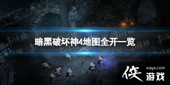 �������ƻ���4����ͼȫ��һ�� ȫ��ͼ������ȫ