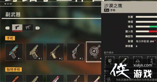 《孤岛惊魂6》最厉害四把武器介绍 《孤岛惊魂6》最厉害四把武器介绍