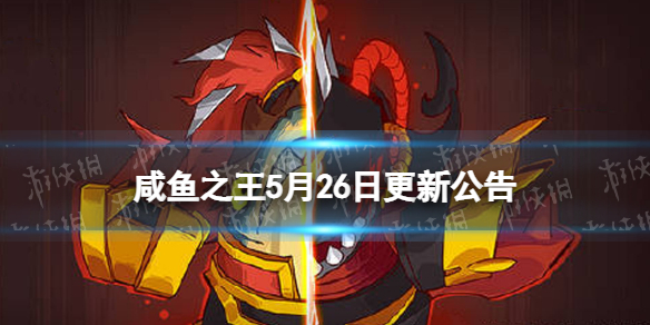 ����֮��5��26�ո��¹���