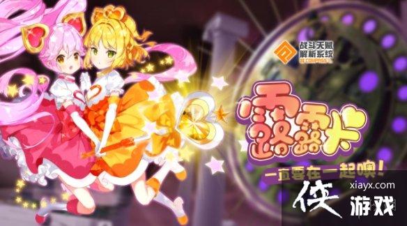 第七史诗露露卡装备神器搭配 第七史诗露露卡装备神器搭配