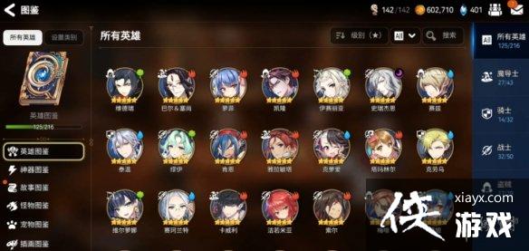 第七史诗露露卡装备神器搭配 第七史诗露露卡装备神器搭配