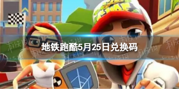 �����ܿ�5��25�նһ���