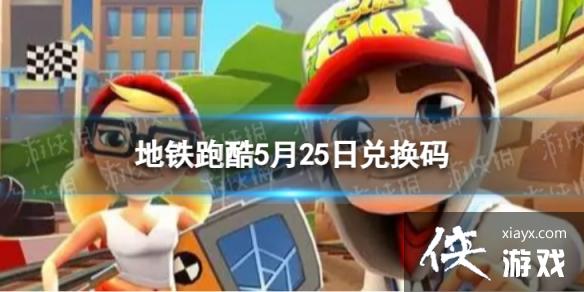 �����ܿ�5��25�նһ���