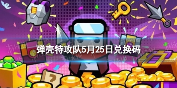 �����ع���5��25�նһ���