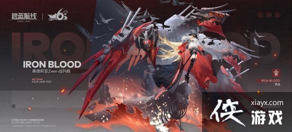 碧蓝航线俾斯麦Zwei建造时间 碧蓝航线俾斯麦Zwei建造时间