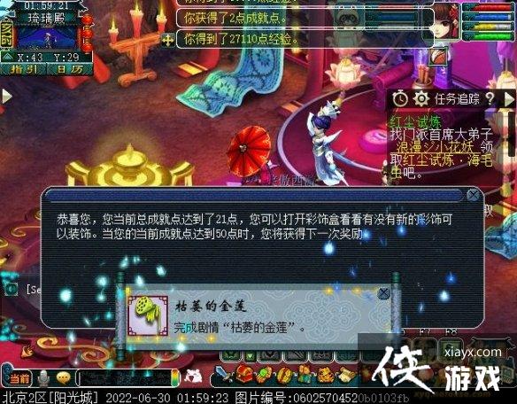 《梦幻西游》枯萎的金莲获取攻略 《梦幻西游》枯萎的金莲获取攻略