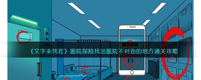 ���������Ҳ硷ҽԺ̽���ҳ�ҽԺ���Ծ��ĵط�ͨ�ع���