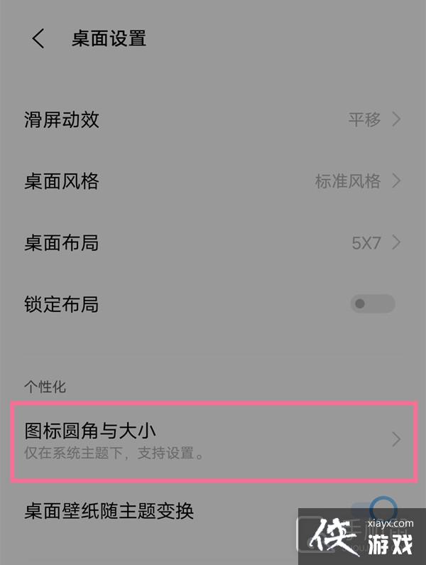 iQOO Neo8��ô����ͼ���С