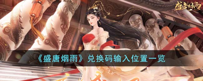 ��ʢ�����꡷�һ�������λ��һ��