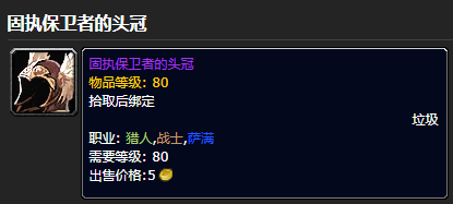 ��ħ�����硷��ִ��������װ��ô���