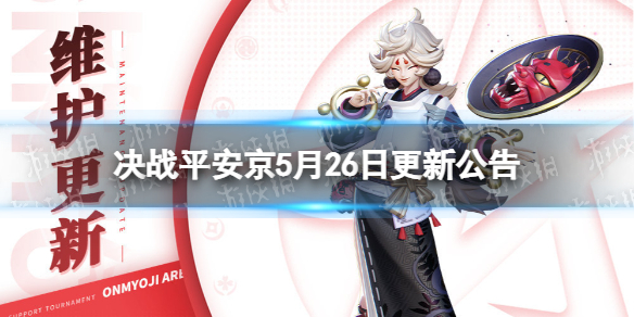 ��սƽ����5��26�ո��¹���