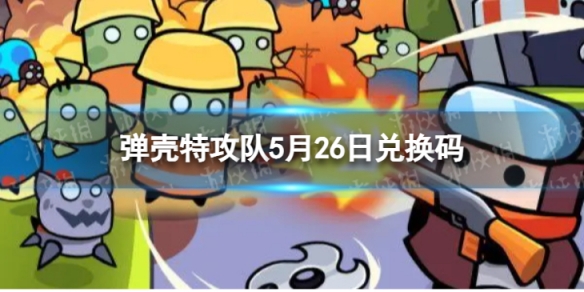 �����ع���5��26�նһ���