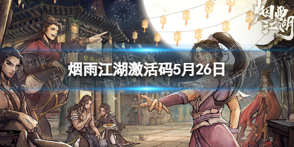 ���꽭��������5��26��