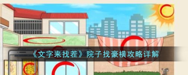 ���������Ҳ硷Ժ���Һ��ṥ�����