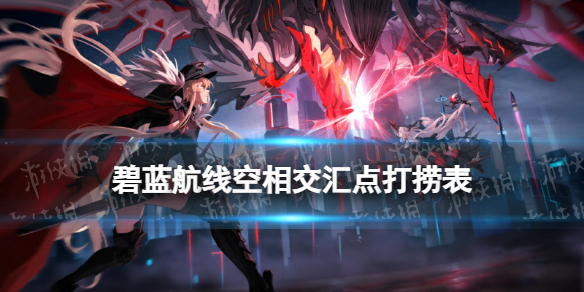 �������߿��ཻ�����̱�