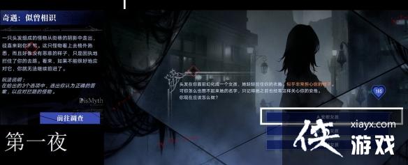 无期迷途雾中突围第一夜攻略 无期迷途雾中突围第一夜攻略