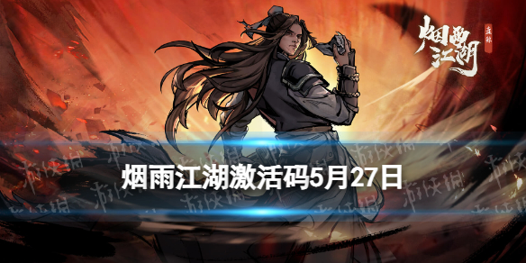 ���꽭��������5��27��