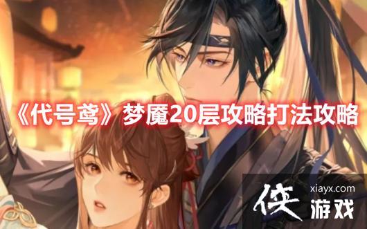 ������𰡷����20��򷨹���