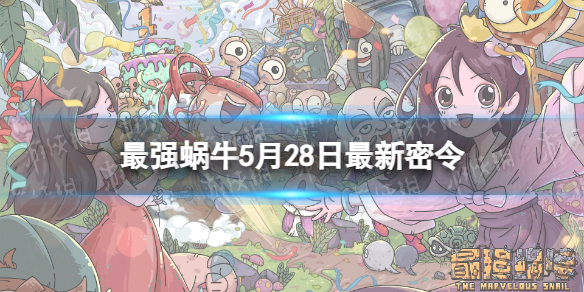 ��ǿ��ţ5��28����������