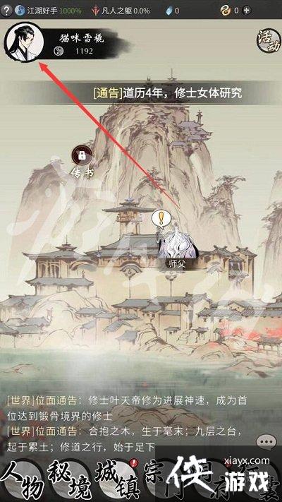 一念逍遥5月28日最新密令是什么 一念逍遥5月28日最新密令是什么