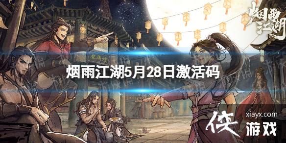 ���꽭��������5��28��