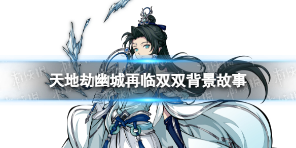 ��ؽ�˫˫��˭