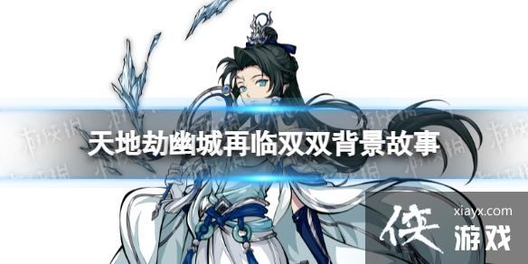 ��ؽ�˫˫��˭