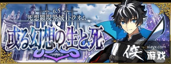 FGO2.65国服什么时候开 FGO2.65国服什么时候开