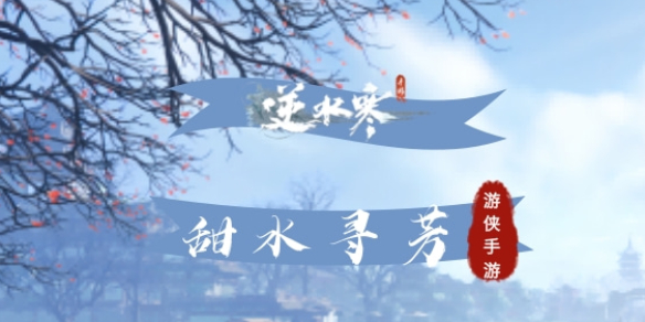 ��ˮ��������ˮѰ��������