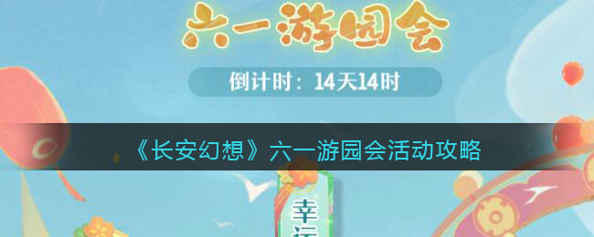 ���������롷��һ��԰������