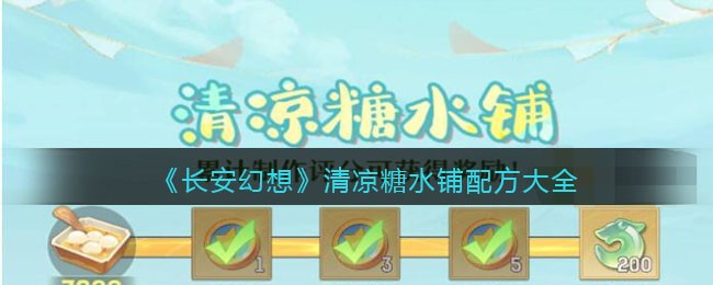 ���������롷������ˮ���䷽��ȫ