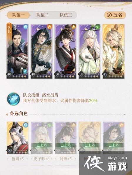 代号鸢5-10刺客头目怎么打 代号鸢5-10刺客头目怎么打