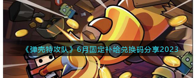 �������ع��ӡ�6�¹̶������һ������2023