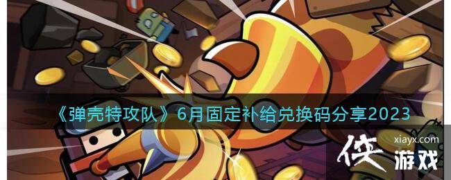 عӡ6¹̶һ2023