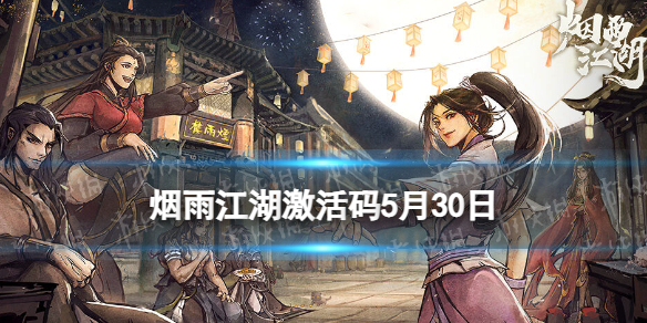 ���꽭��������5��30��