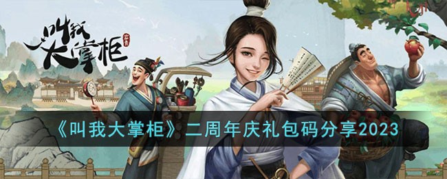 �����Ҵ��ƹ񡷶���������������2023