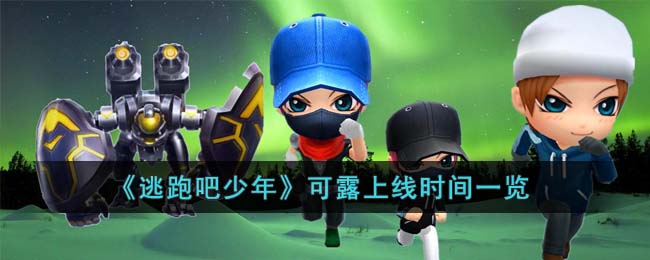 �����ܰ����꡷��¶����ʱ��һ��