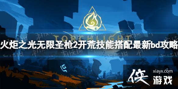 �����֮�����ޡ�ʥǹ2���ļ��ܴ�������bd���� ʥǹ2���ļ�����ô���䣿