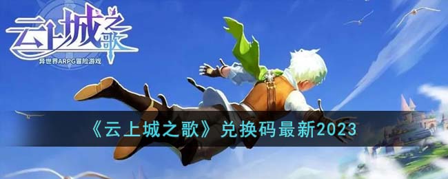 �����ϳ�֮�衷�һ�������2023