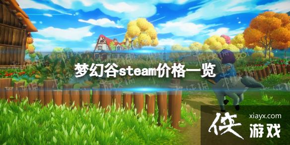 ���λùȡ�����Ǯ�� steam�۸�һ��