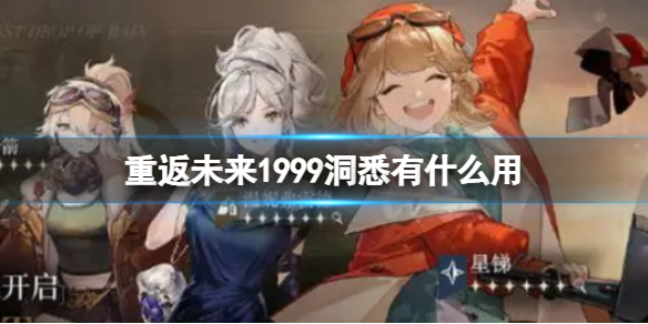 �ط�δ��1999��Ϥ��ʲô��