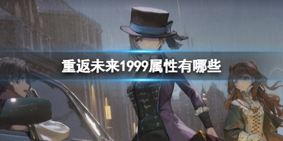 �ط�δ��1999����������ʲô