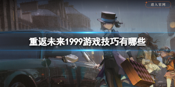 �ط�δ��1999��Ϸ��������Щ