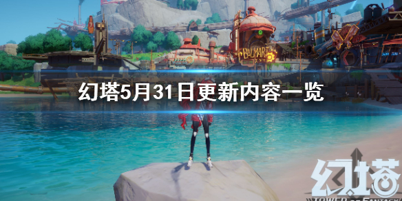 ��������5��31�ո�������һ��    ����5.31������ʲô