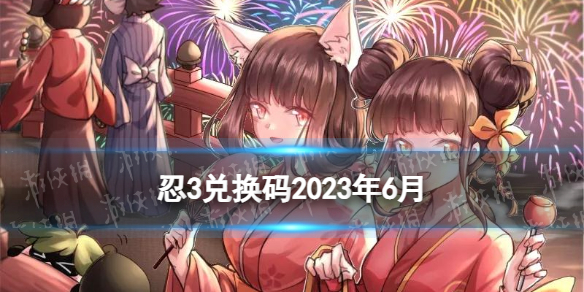 ���߱�����3�һ���2023������