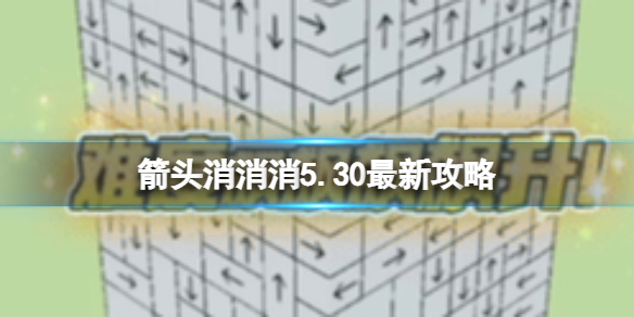 ��ͷ������5.30���¹���